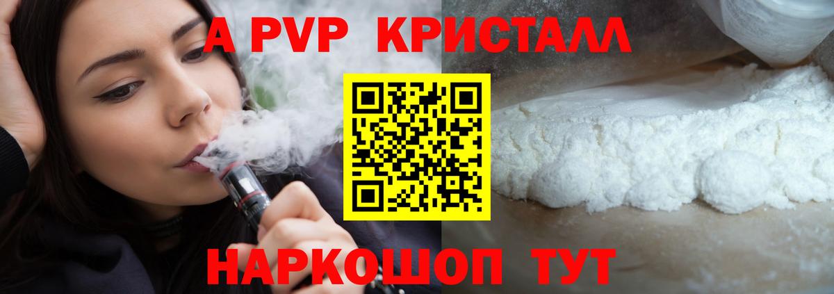 Альфа ПВП мука  A-PVP крисы CK  наркотики  Алатырь  Вход с VPN 