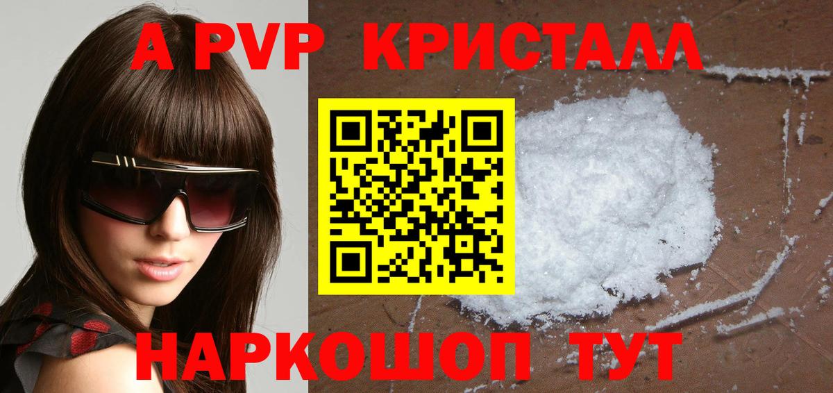 А ПВП мука Алатырь