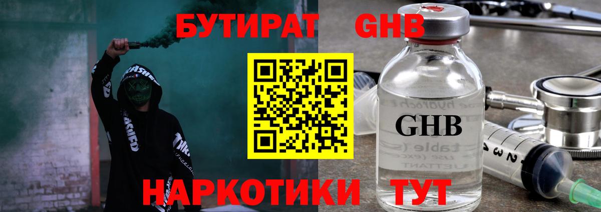 Алатырь  Бутират  Вход с VPN  БУТИРАТ BDO 