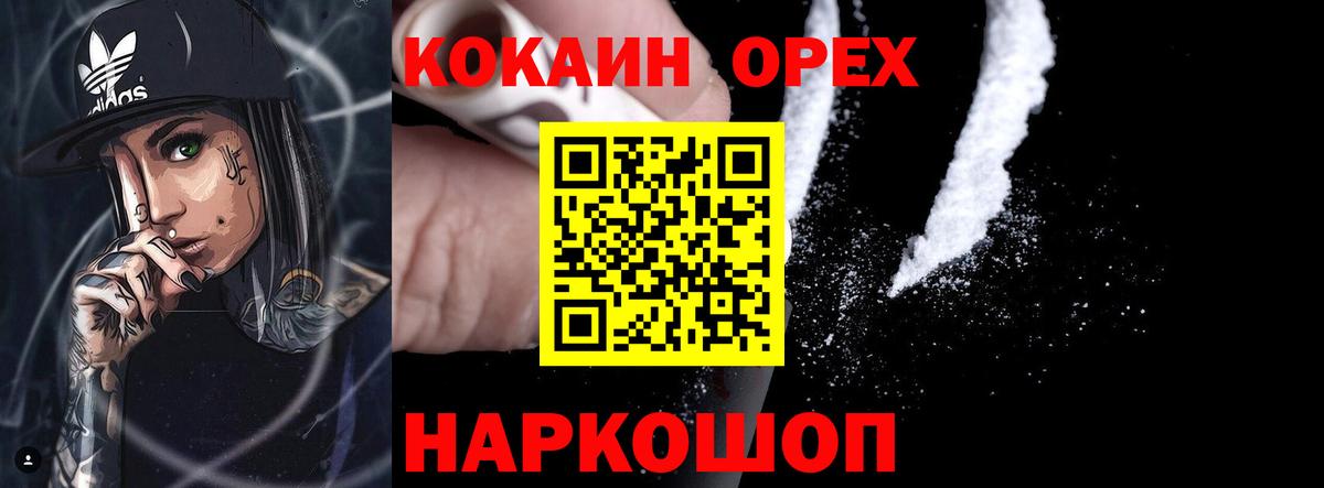 Алатырь  Кокаин 98%  Вход с VPN  КОКАИН FishScale 