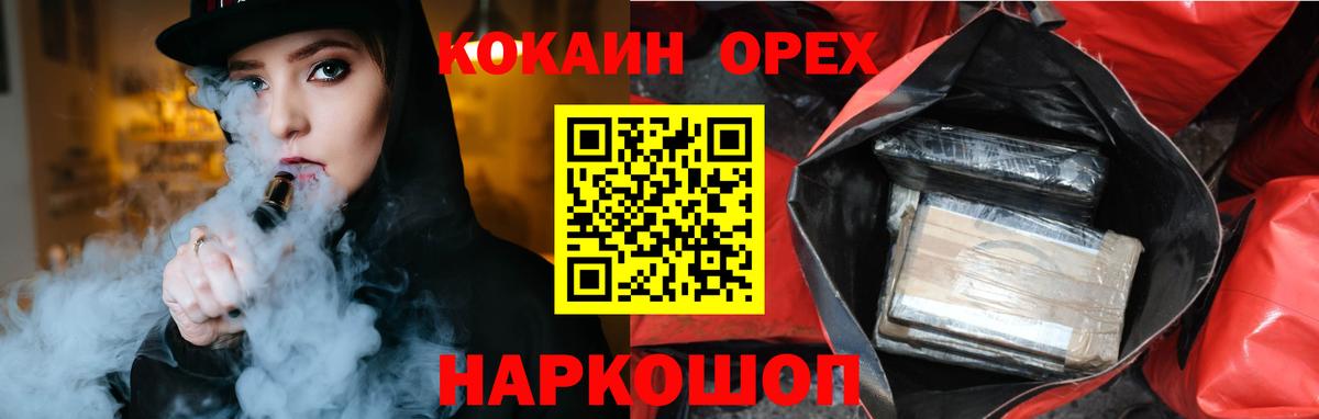 COCAIN FishScale Алатырь
