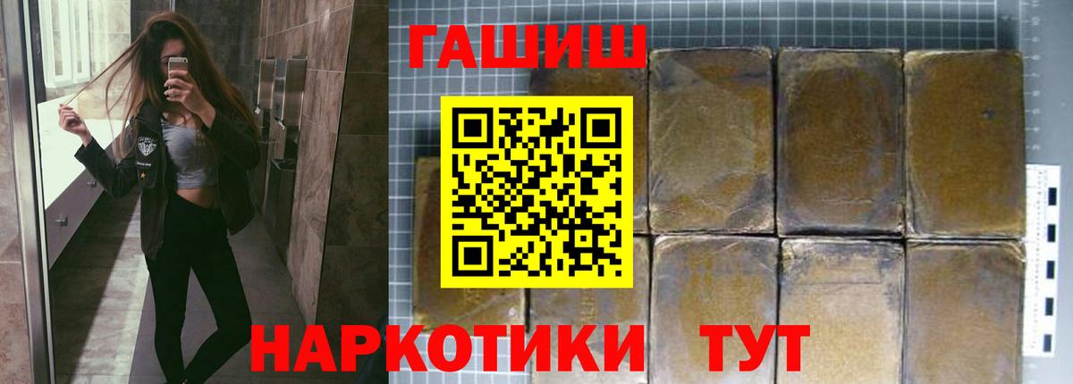 ГАШ хэш  купить  сайты  Алатырь  Вход с VPN 