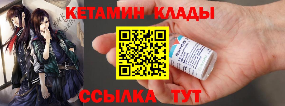КЕТАМИН ketamine Алатырь