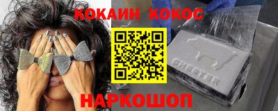 кокаин премиум Абинск