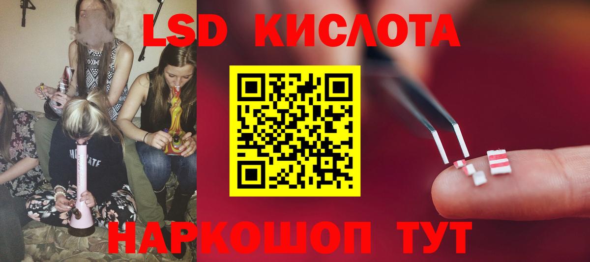 ЛСД экстази кислота Алатырь