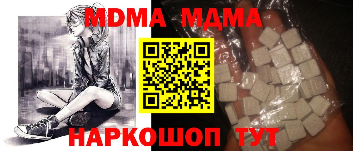 МДМА молли  Вход с VPN  MDMA молли  Алатырь 