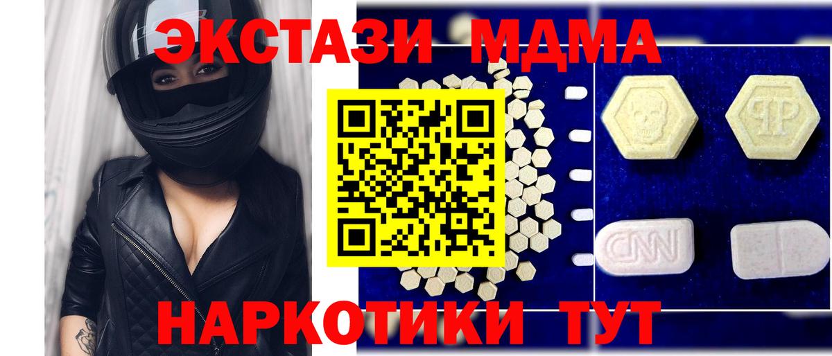 MDMA VHQ Алатырь