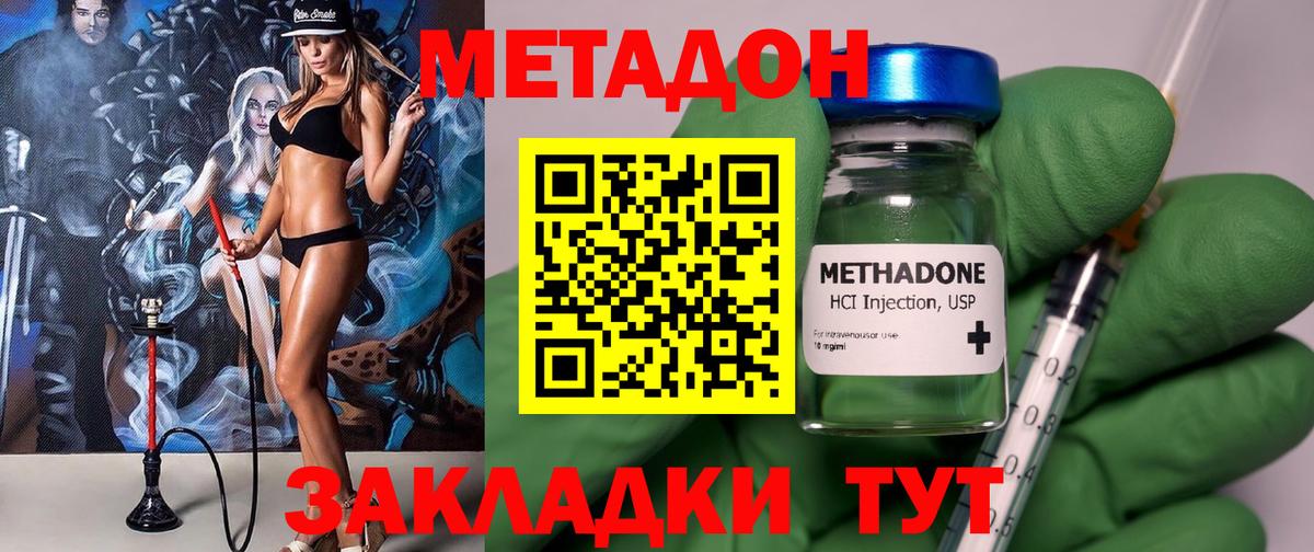 Метадон мёд Алатырь