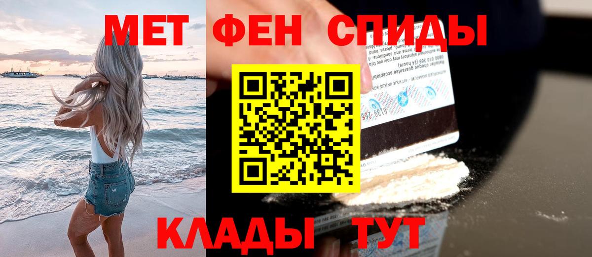 МЕТАМФЕТАМИН мет  Вход с VPN  Алатырь  МЕТАМФЕТАМИН мет 