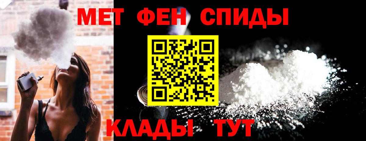 Метамфетамин кристалл Алатырь
