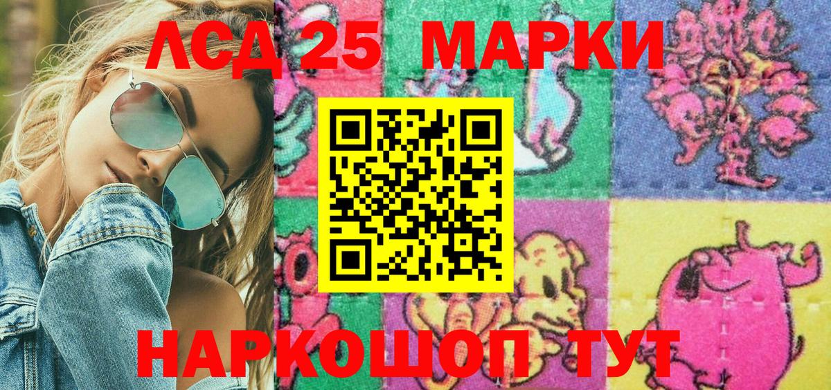 Марки NBOMe 1500мкг Алатырь