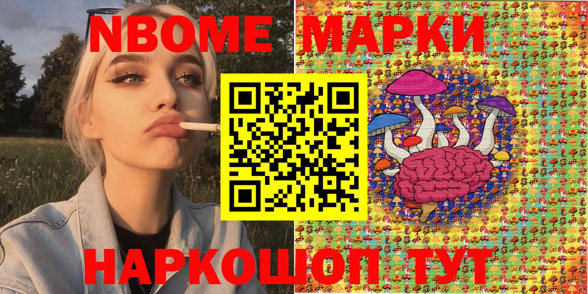 Наркотические марки 1,8мг  Наркотические марки  Алатырь  Вход с VPN  Наркотические марки 1,8мг 