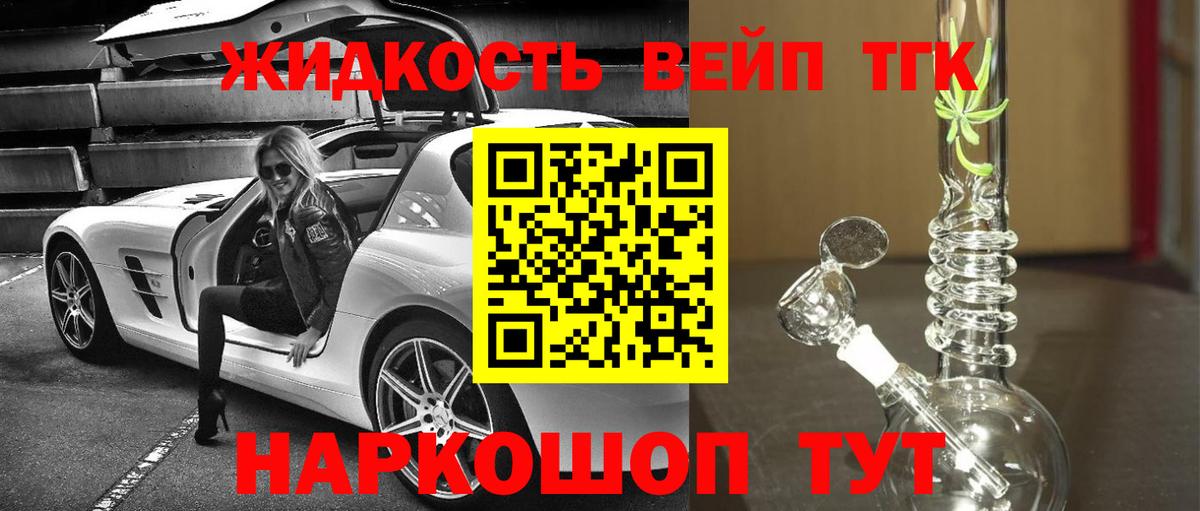 Дистиллят ТГК жижа Алатырь