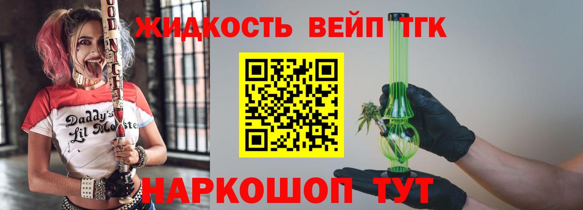 ТГК THC oil  Дистиллят ТГК жижа  Алатырь  Вход с VPN 